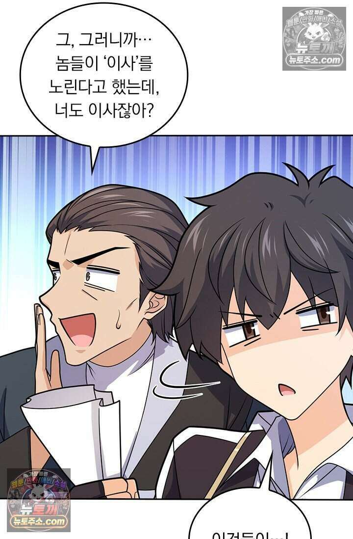악역 플레이어는 강해지고 싶다 789화 14