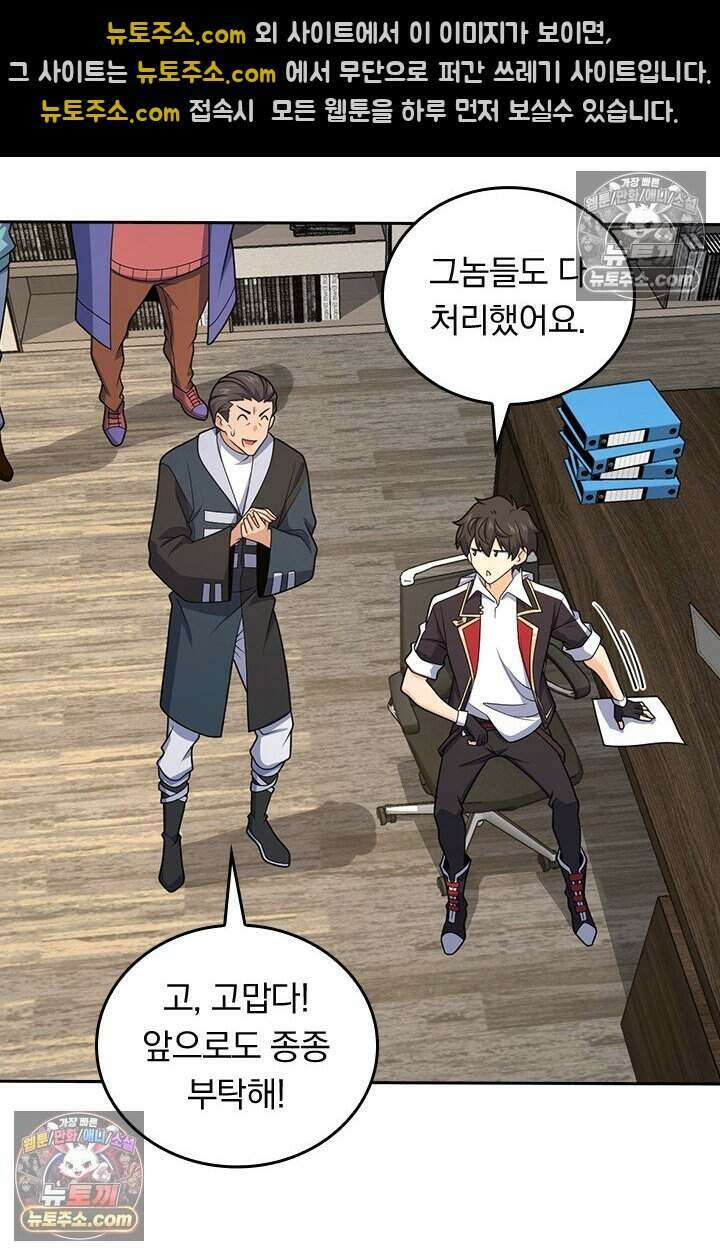 악역 플레이어는 강해지고 싶다 789화 18