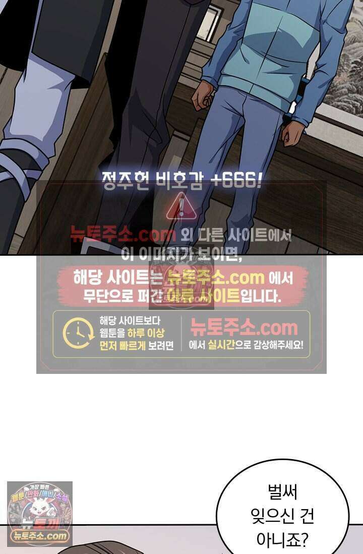 악역 플레이어는 강해지고 싶다 789화 24