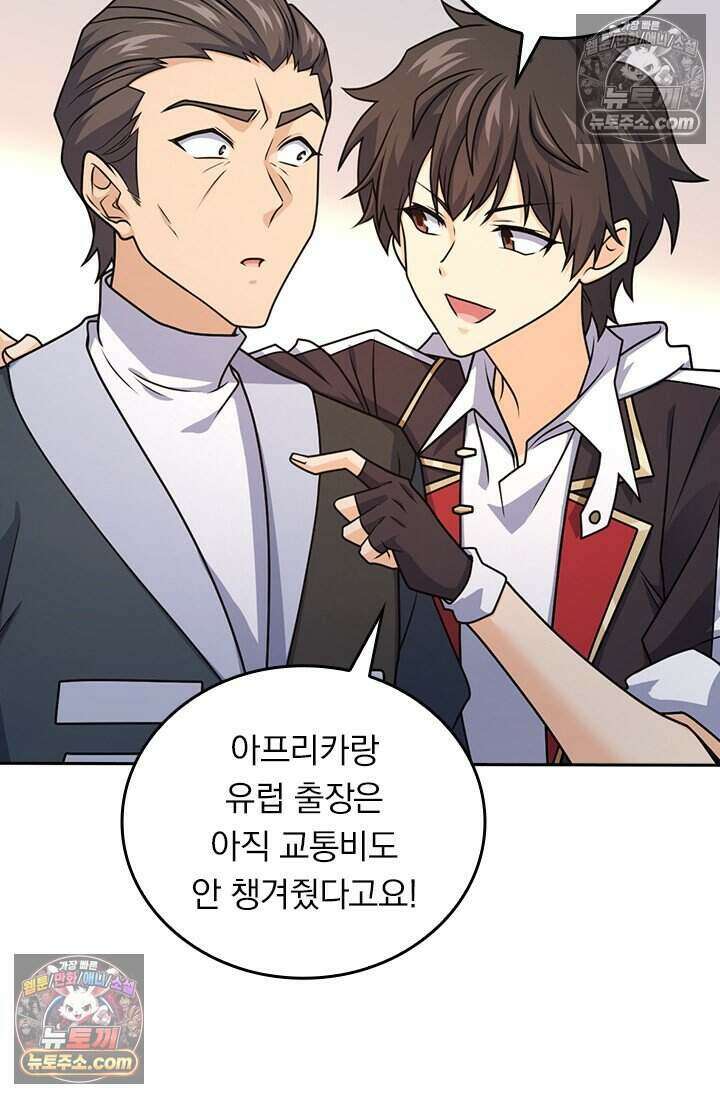 악역 플레이어는 강해지고 싶다 789화 25