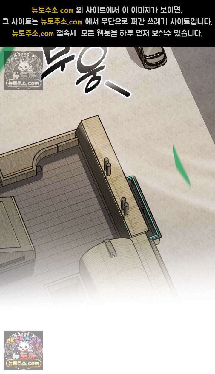 악역 플레이어는 강해지고 싶다 789화 29