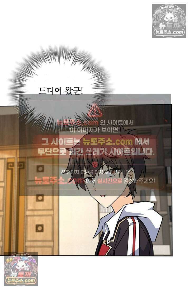 악역 플레이어는 강해지고 싶다 789화 30