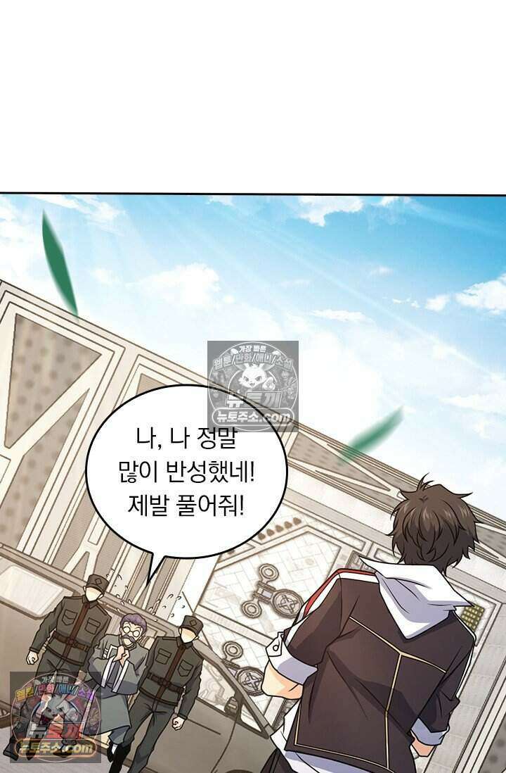 악역 플레이어는 강해지고 싶다 789화 31