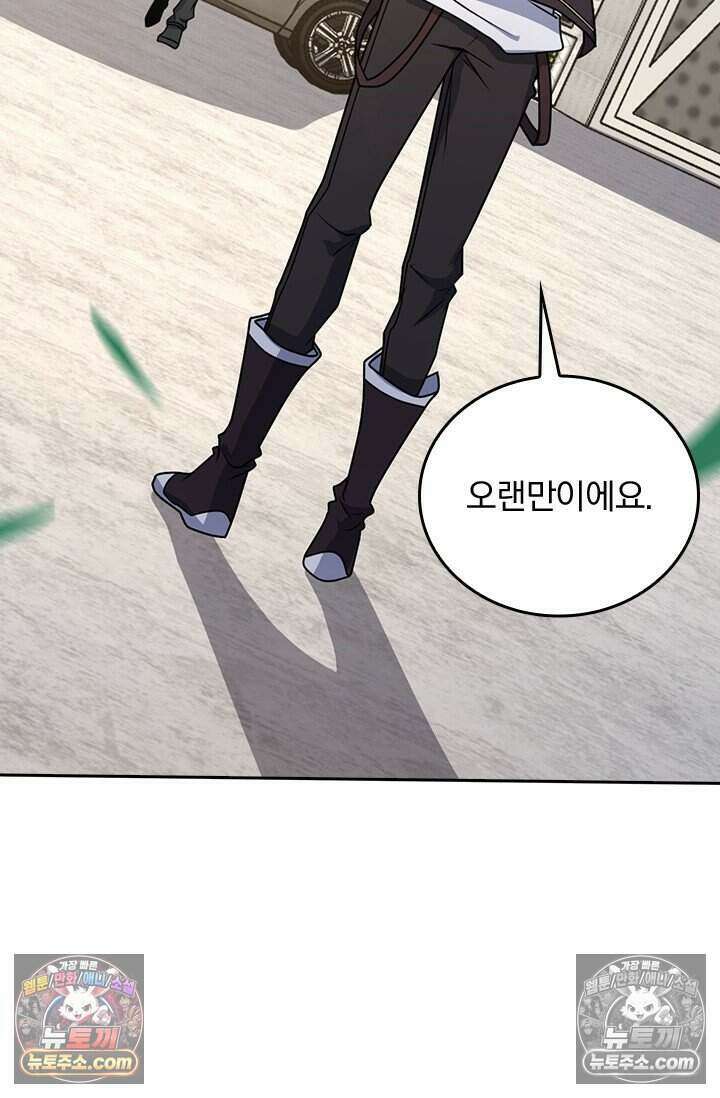 악역 플레이어는 강해지고 싶다 789화 32