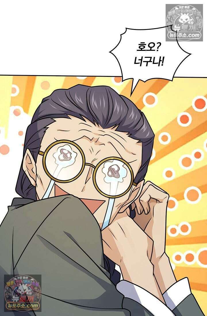 악역 플레이어는 강해지고 싶다 789화 33