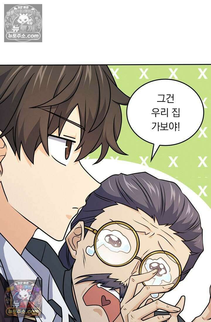 악역 플레이어는 강해지고 싶다 789화 37