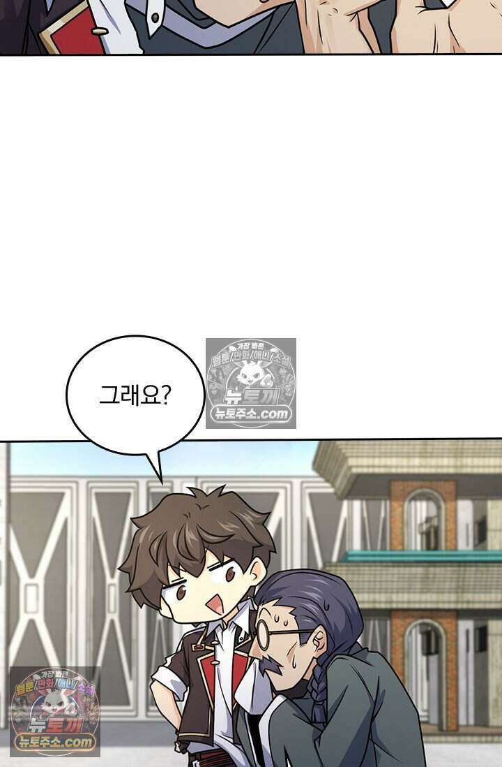 악역 플레이어는 강해지고 싶다 789화 38