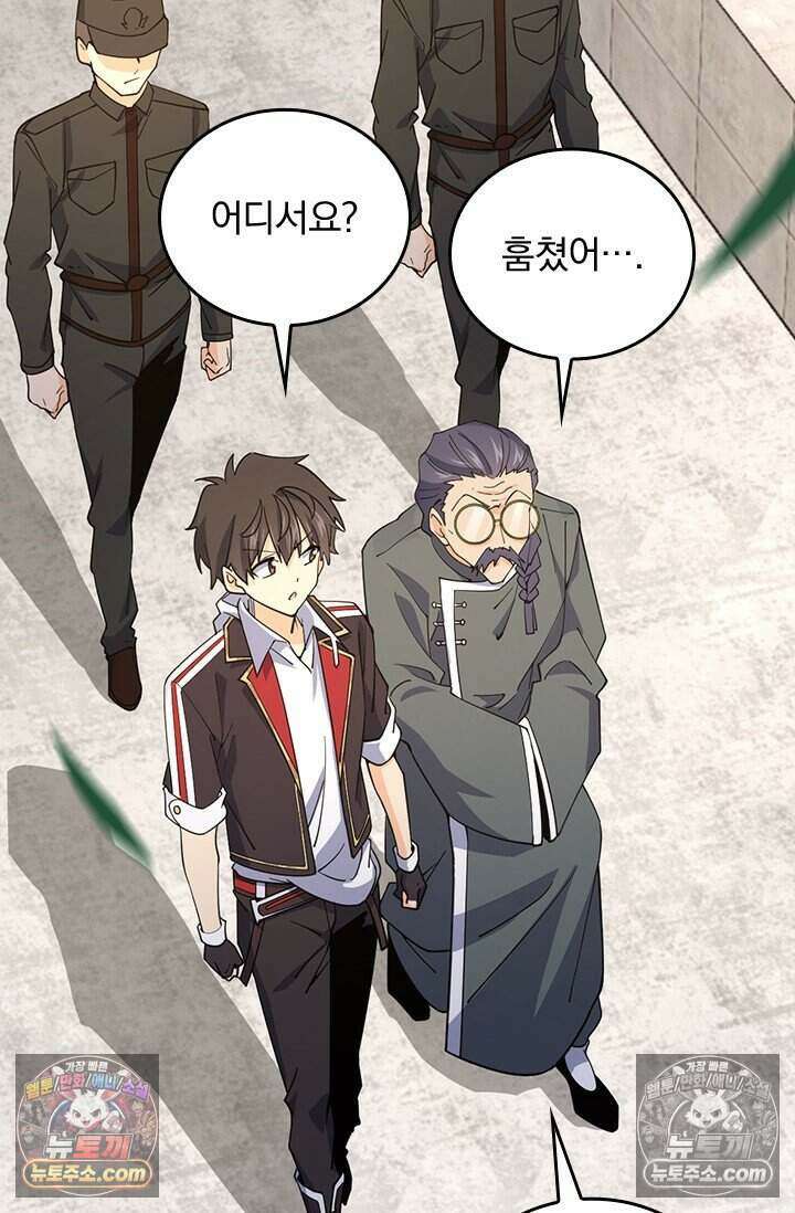 악역 플레이어는 강해지고 싶다 789화 46