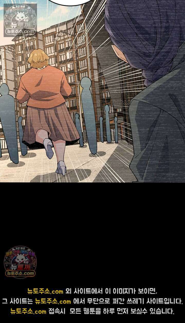 악역 플레이어는 강해지고 싶다 789화 53