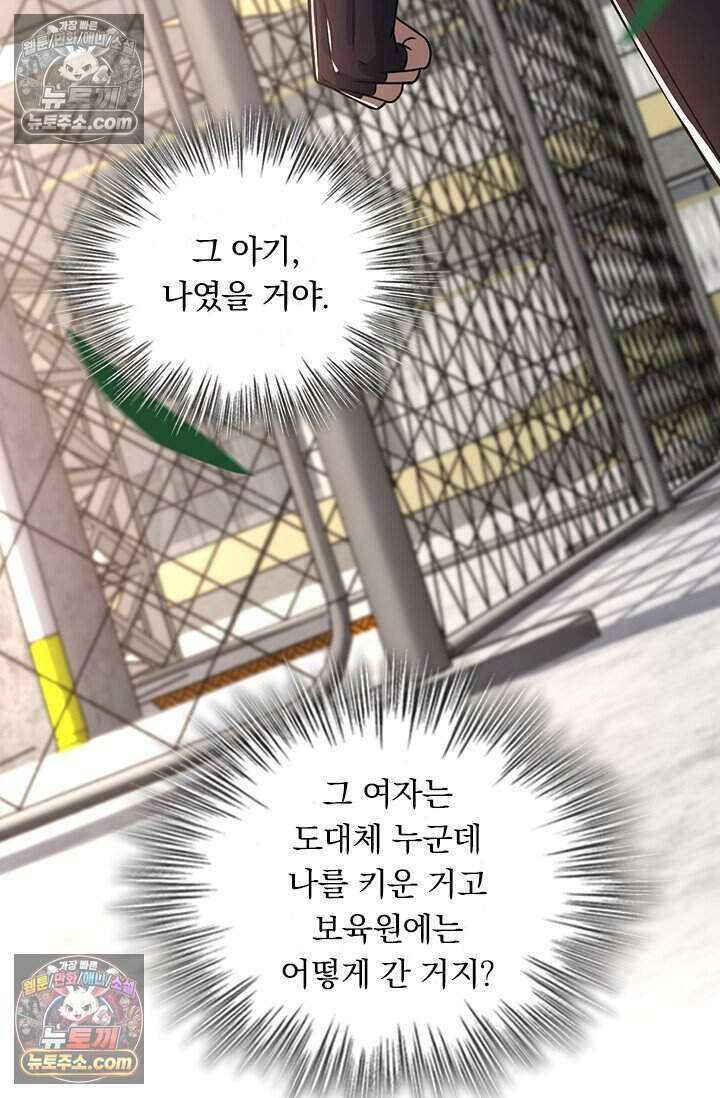 악역 플레이어는 강해지고 싶다 789화 66