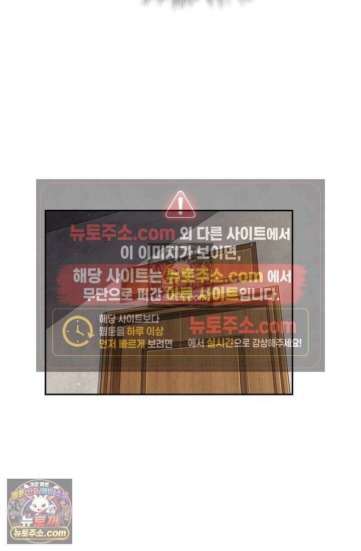 악역 플레이어는 강해지고 싶다 789화 67