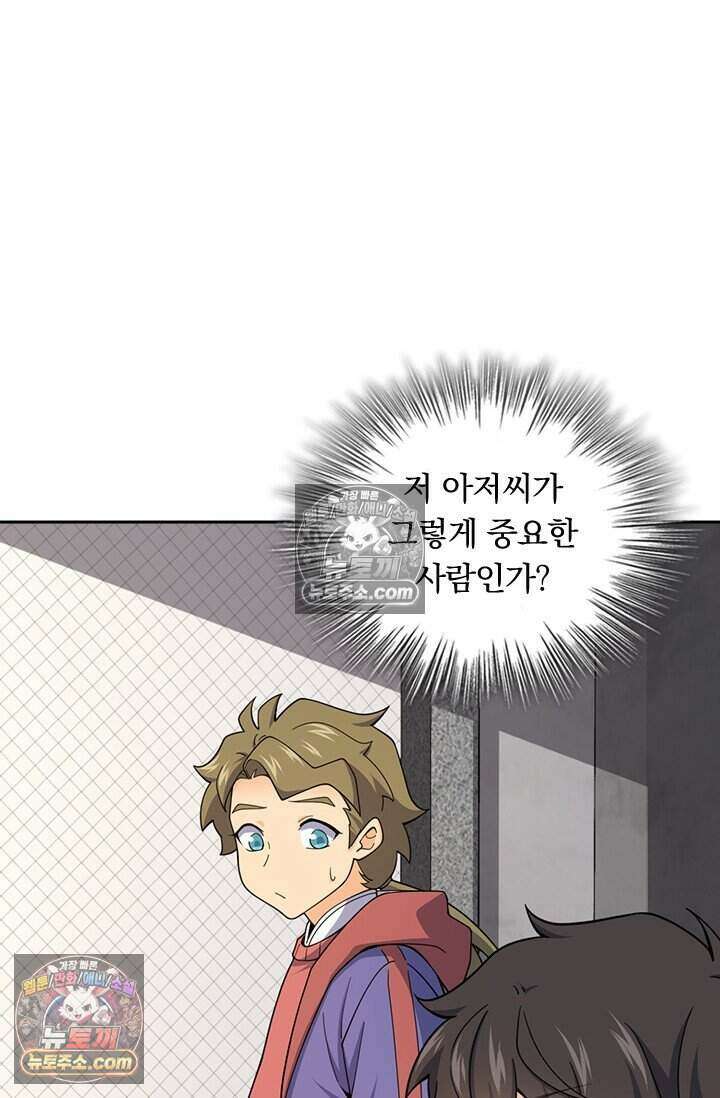 악역 플레이어는 강해지고 싶다 789화 69