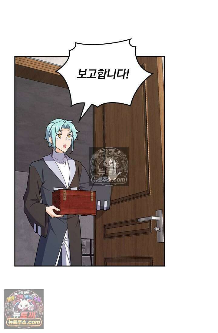 악역 플레이어는 강해지고 싶다 789화 71