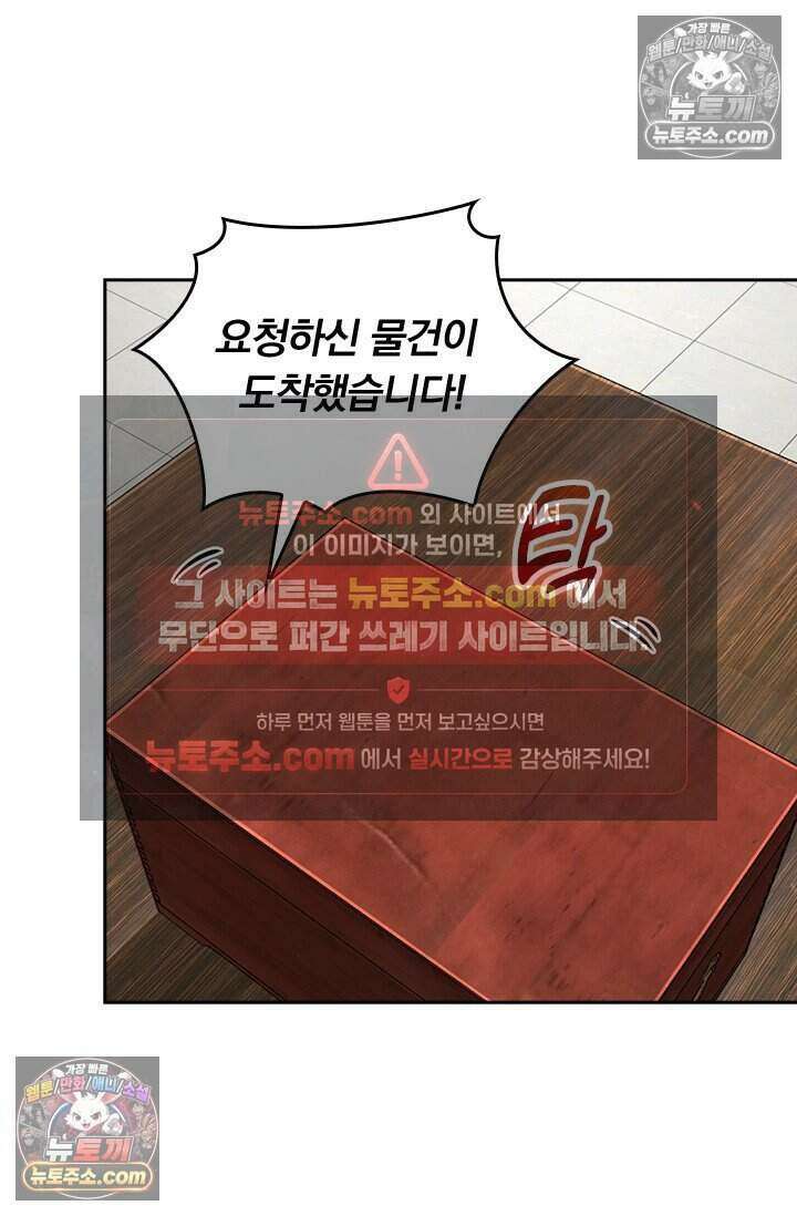 악역 플레이어는 강해지고 싶다 789화 72