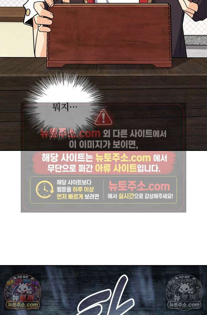 악역 플레이어는 강해지고 싶다 789화 74