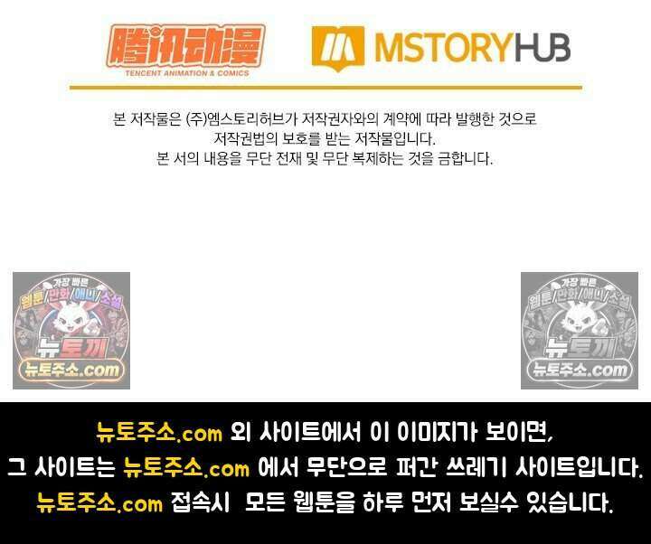 악역 플레이어는 강해지고 싶다 789화 79