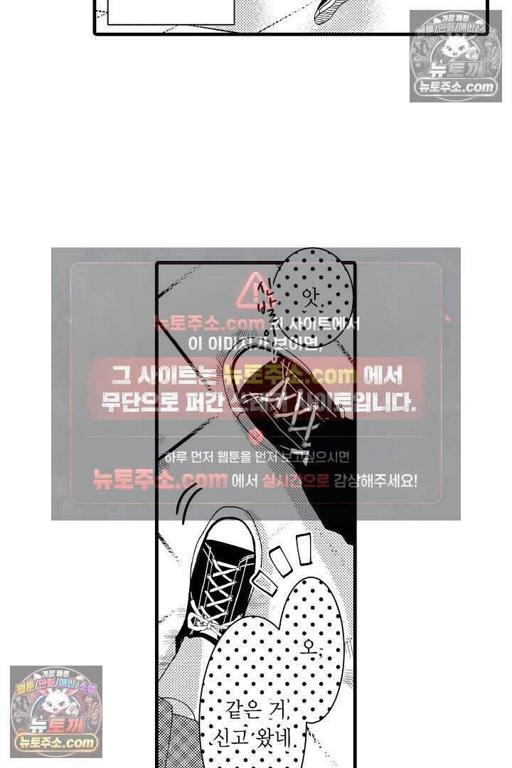 사연 있는 선배의 여친이 되었습니다 28화 4