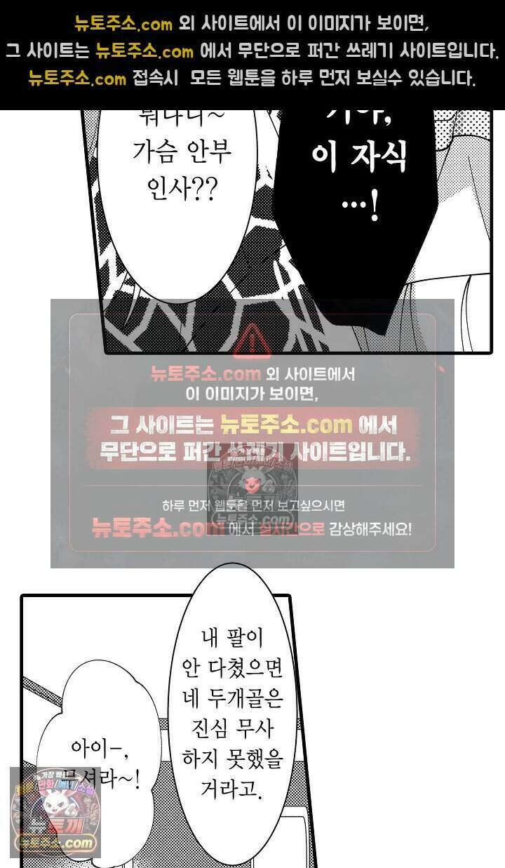 사연 있는 선배의 여친이 되었습니다 32화 3