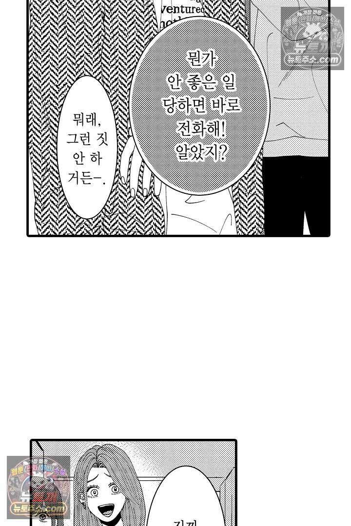 사연 있는 선배의 여친이 되었습니다 32화 6