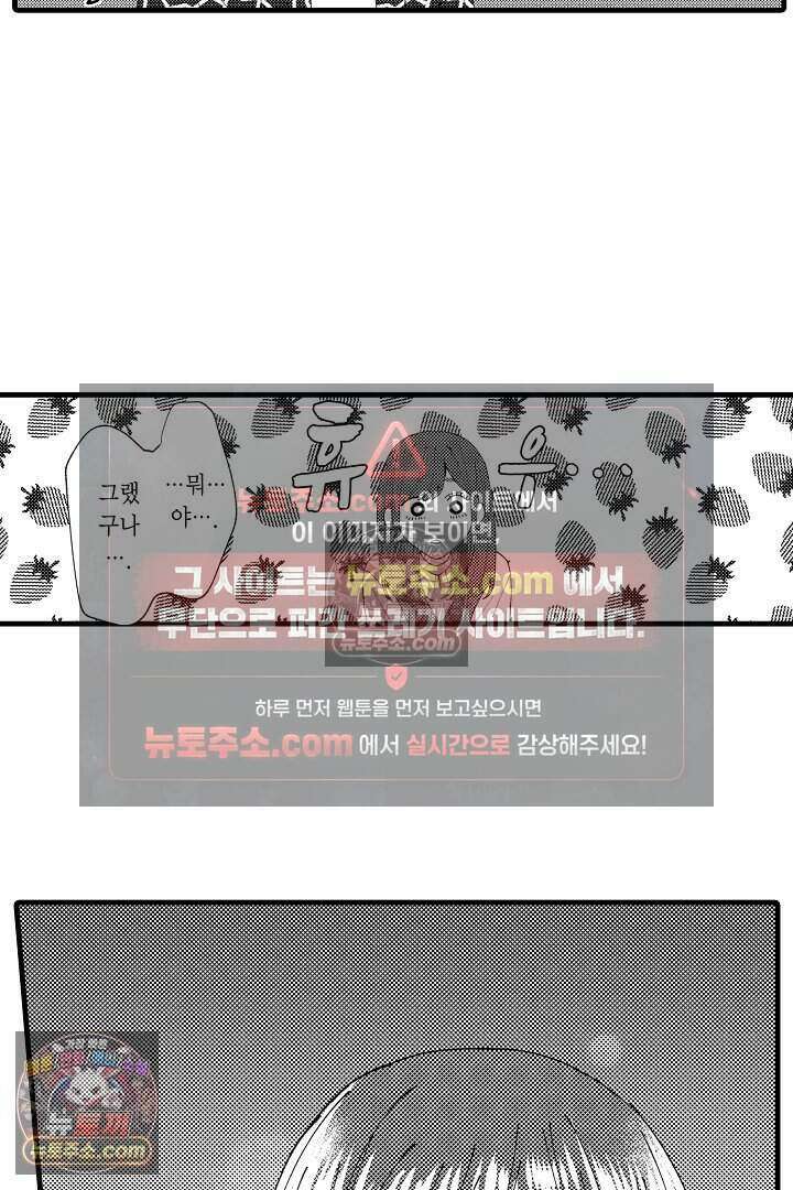 사연 있는 선배의 여친이 되었습니다 32화 17