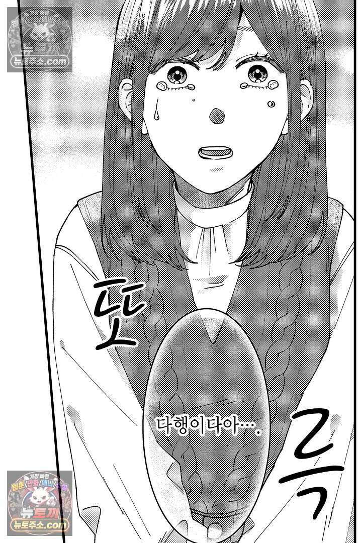 사연 있는 선배의 여친이 되었습니다 32화 18