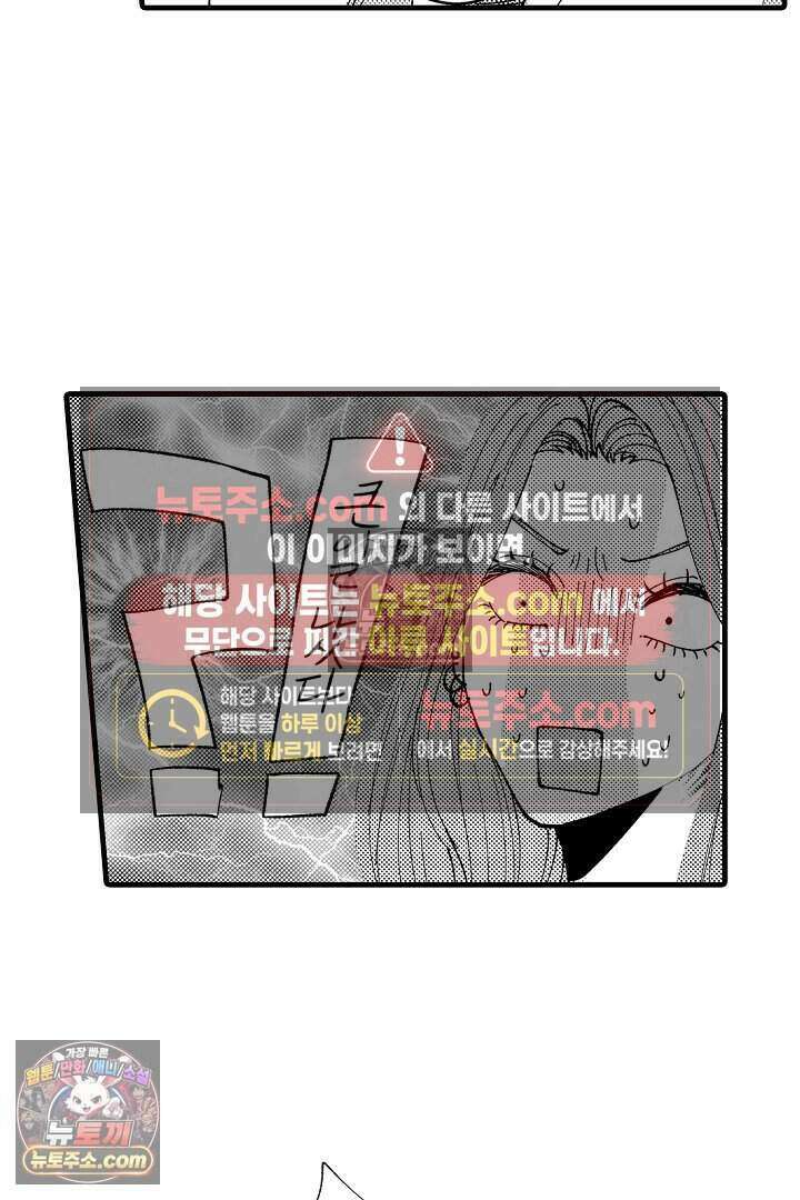 사연 있는 선배의 여친이 되었습니다 32화 19