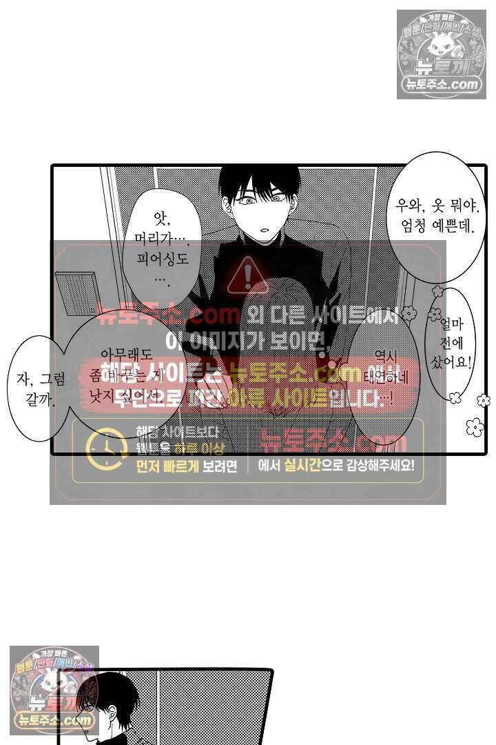 사연 있는 선배의 여친이 되었습니다 32화 24