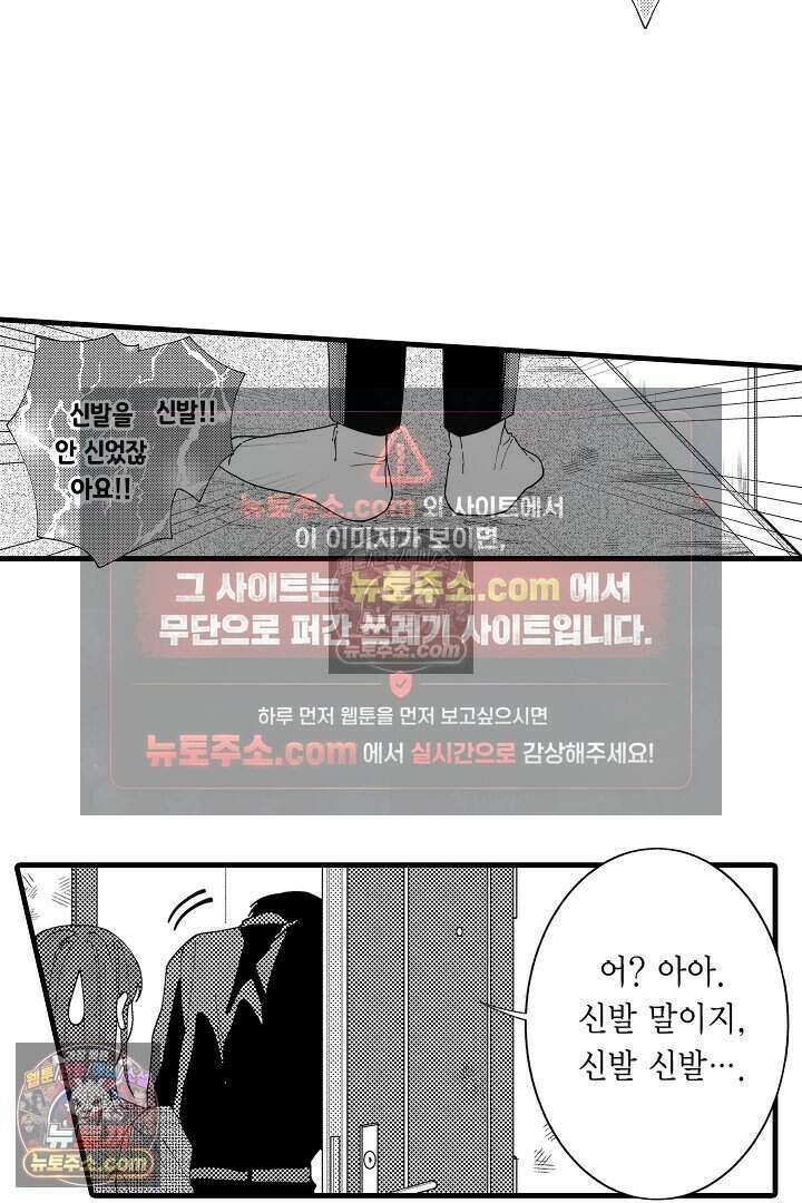 사연 있는 선배의 여친이 되었습니다 32화 26