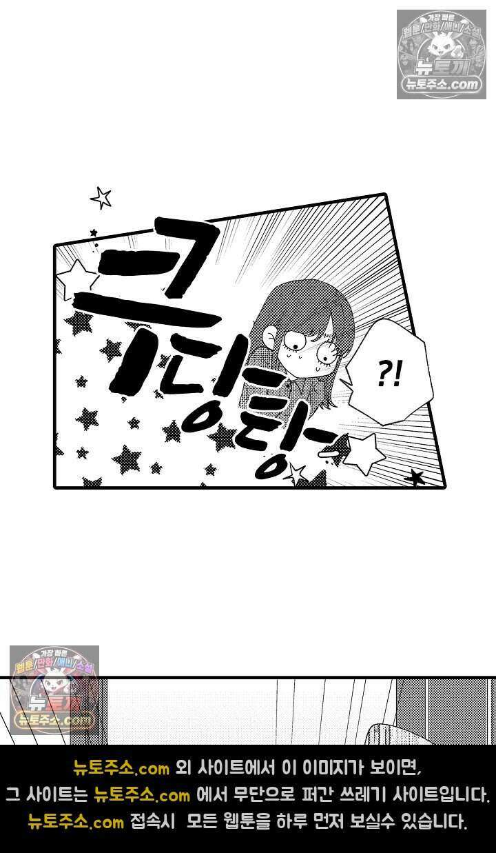 사연 있는 선배의 여친이 되었습니다 32화 27