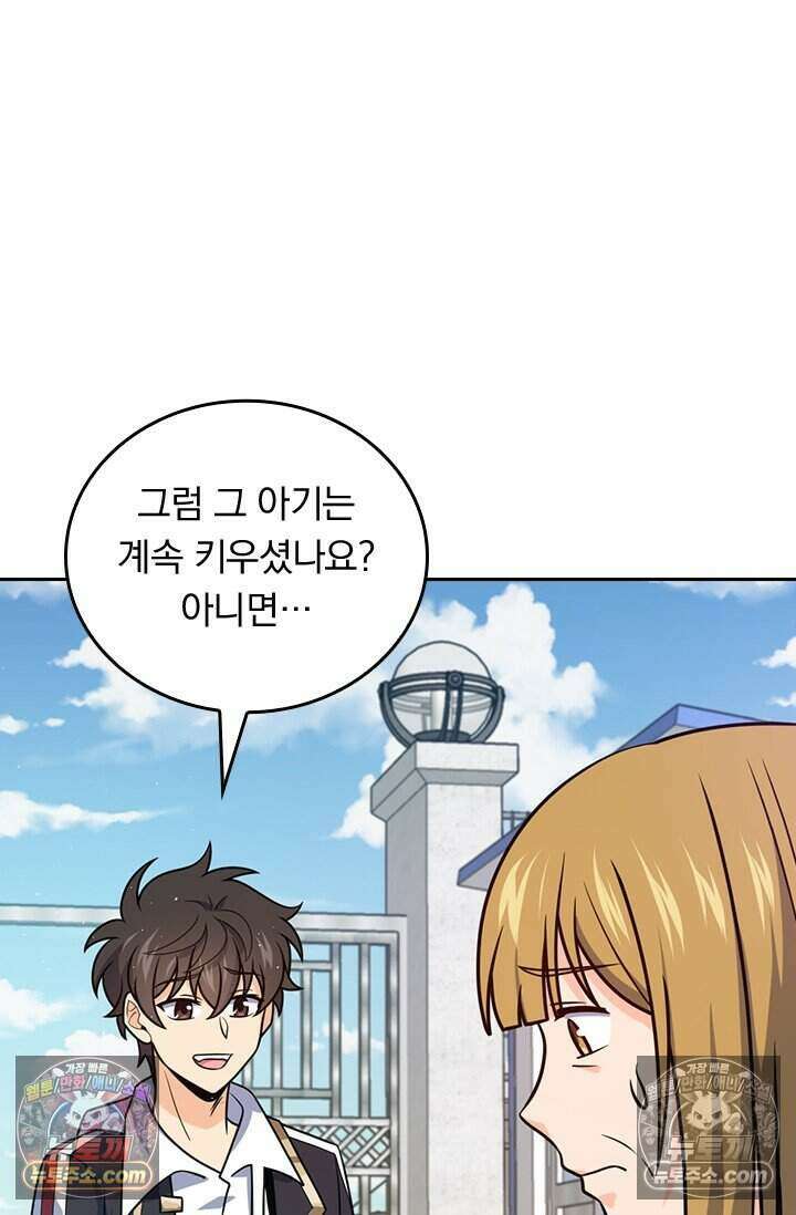 악역 플레이어는 강해지고 싶다 792화 2