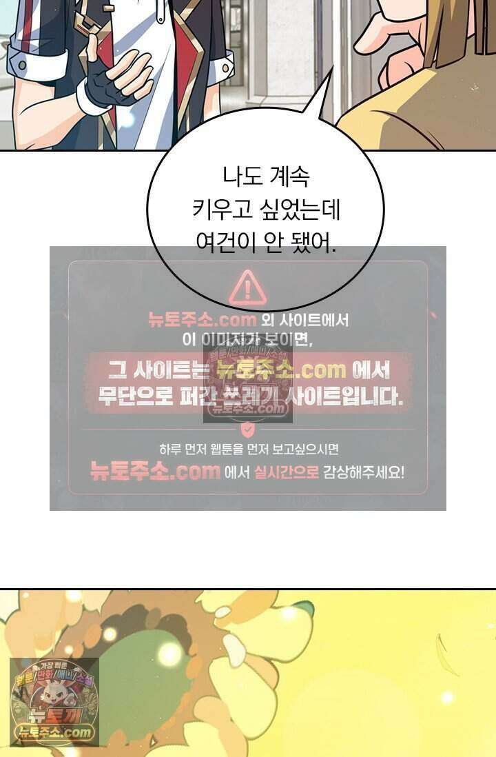 악역 플레이어는 강해지고 싶다 792화 3