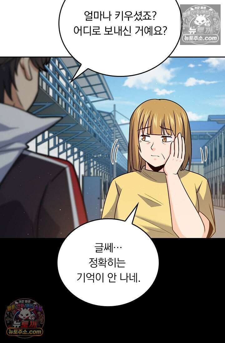악역 플레이어는 강해지고 싶다 792화 6