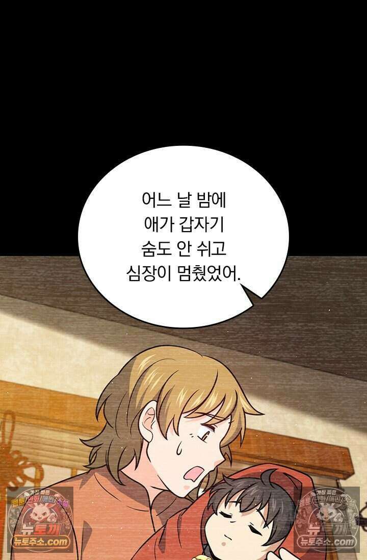 악역 플레이어는 강해지고 싶다 792화 7