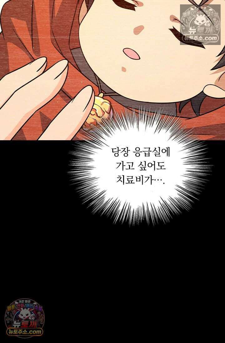 악역 플레이어는 강해지고 싶다 792화 9