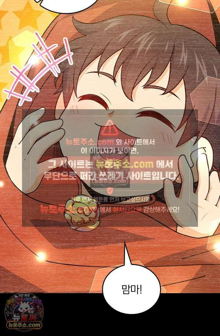 악역 플레이어는 강해지고 싶다 792화 12