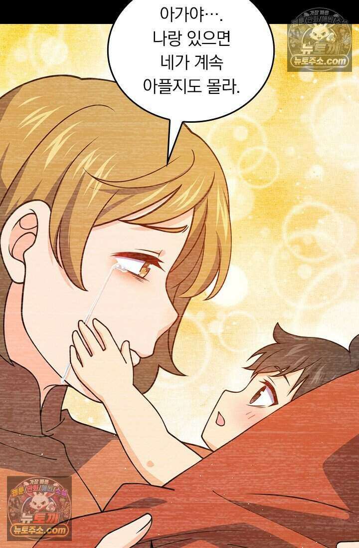 악역 플레이어는 강해지고 싶다 792화 15