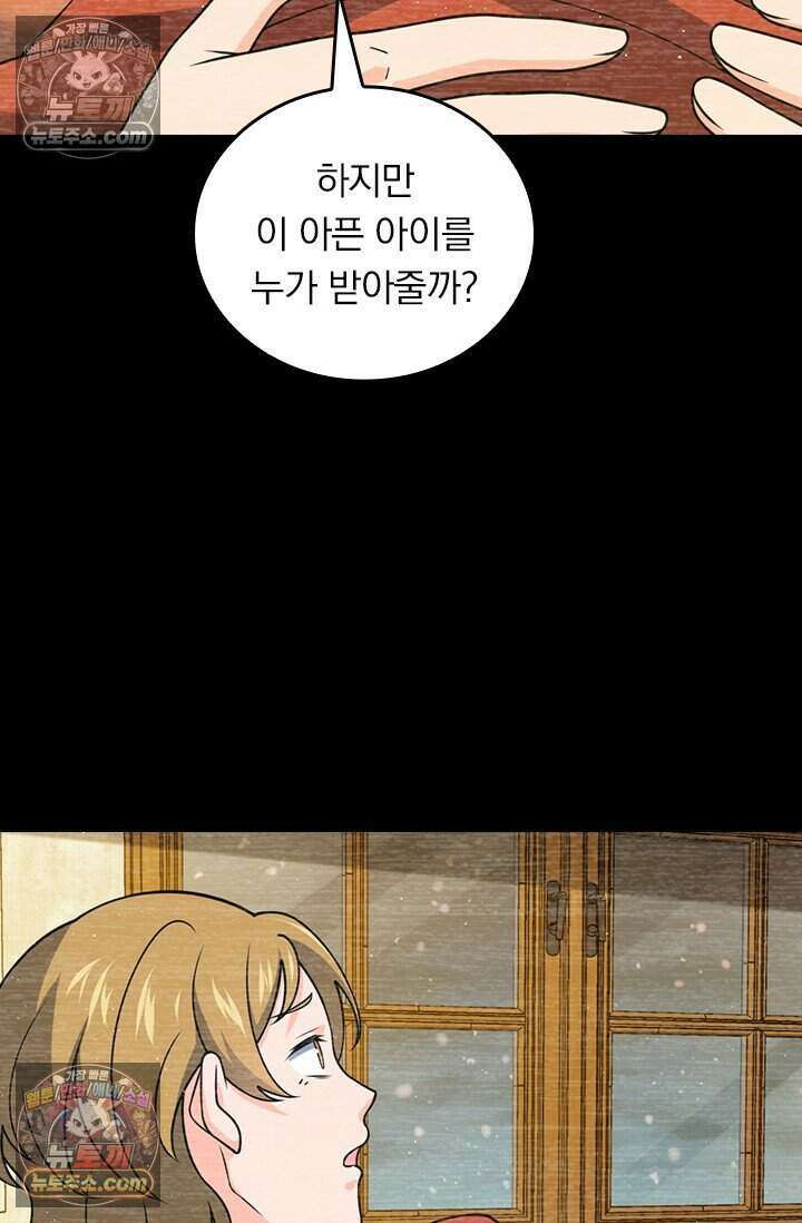 악역 플레이어는 강해지고 싶다 792화 16