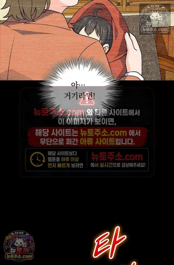 악역 플레이어는 강해지고 싶다 792화 17