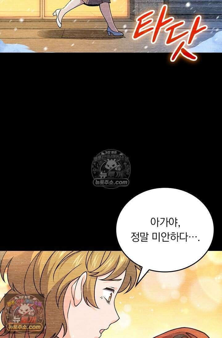 악역 플레이어는 강해지고 싶다 792화 19