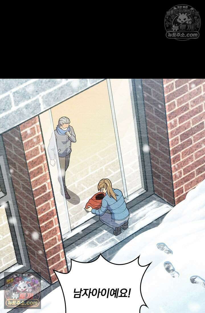 악역 플레이어는 강해지고 싶다 792화 23