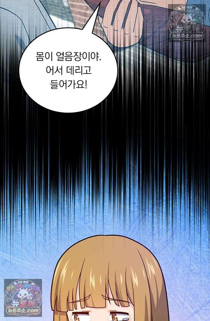 악역 플레이어는 강해지고 싶다 792화 25