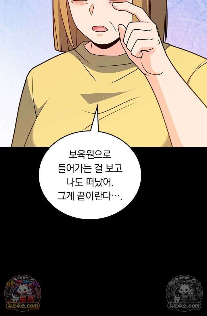 악역 플레이어는 강해지고 싶다 792화 26