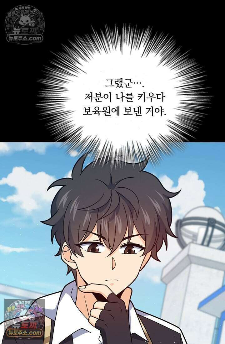 악역 플레이어는 강해지고 싶다 792화 27