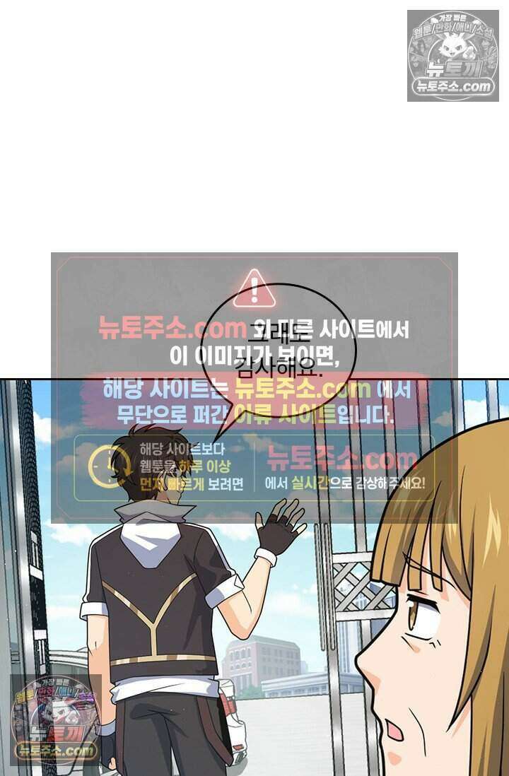 악역 플레이어는 강해지고 싶다 792화 30
