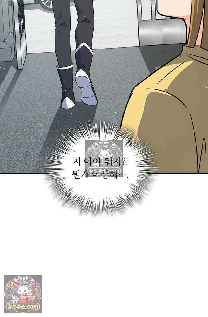 악역 플레이어는 강해지고 싶다 792화 31
