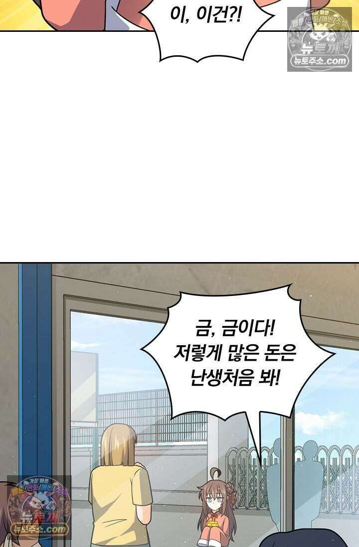 악역 플레이어는 강해지고 싶다 792화 34