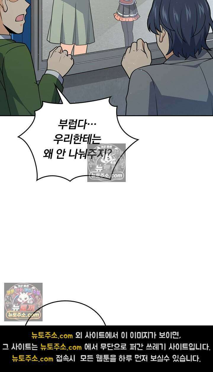 악역 플레이어는 강해지고 싶다 792화 35