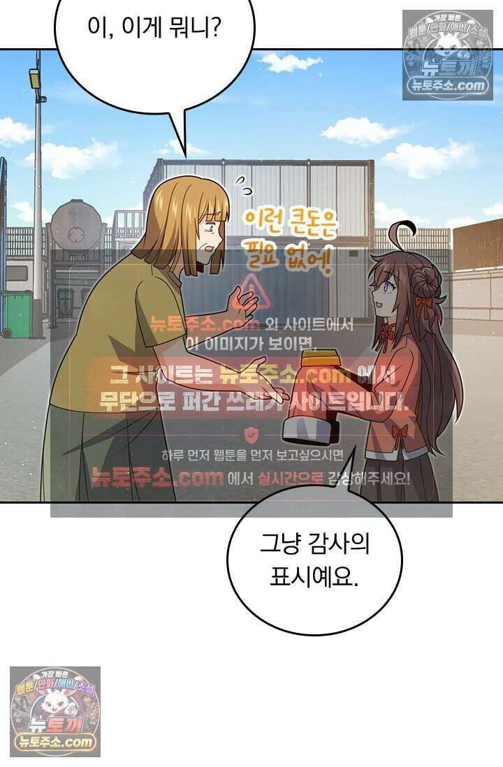 악역 플레이어는 강해지고 싶다 792화 36
