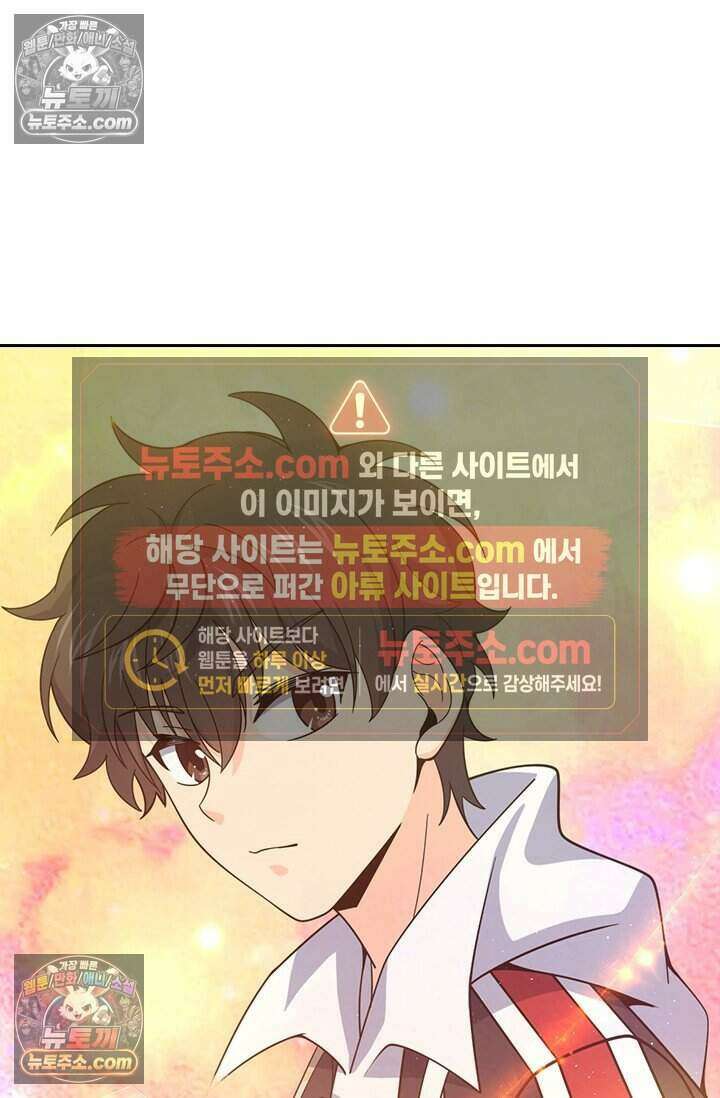 악역 플레이어는 강해지고 싶다 792화 38