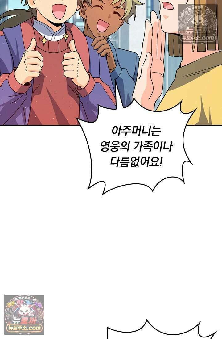 악역 플레이어는 강해지고 싶다 792화 41